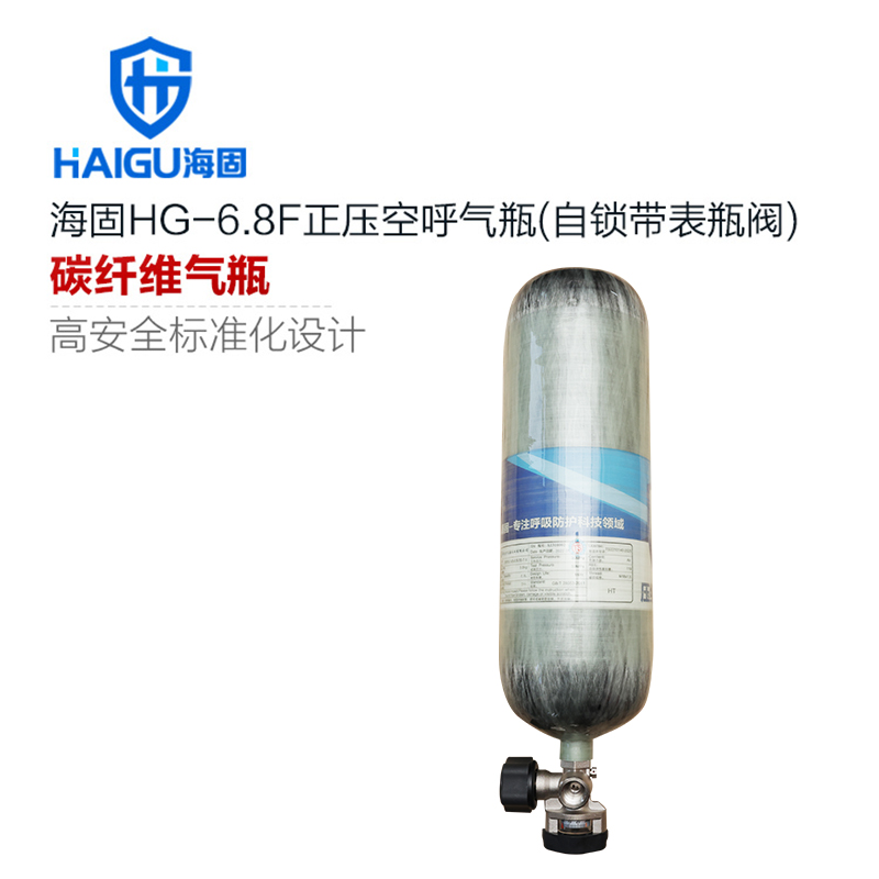 海固HG-RHZKF/6.8F空气呼吸器气瓶 带压力表 带自锁瓶阀