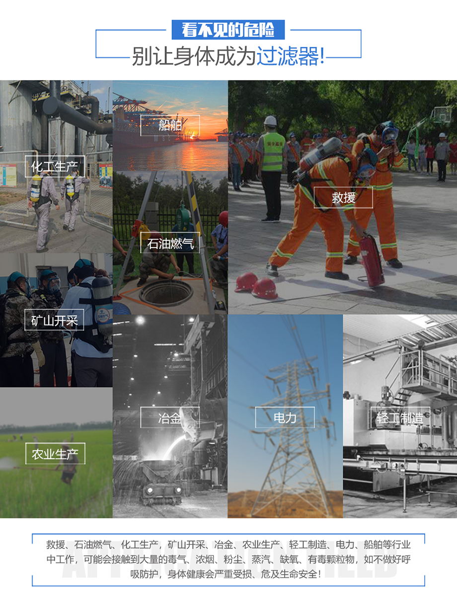 海固正压式空气呼吸器配件细节
