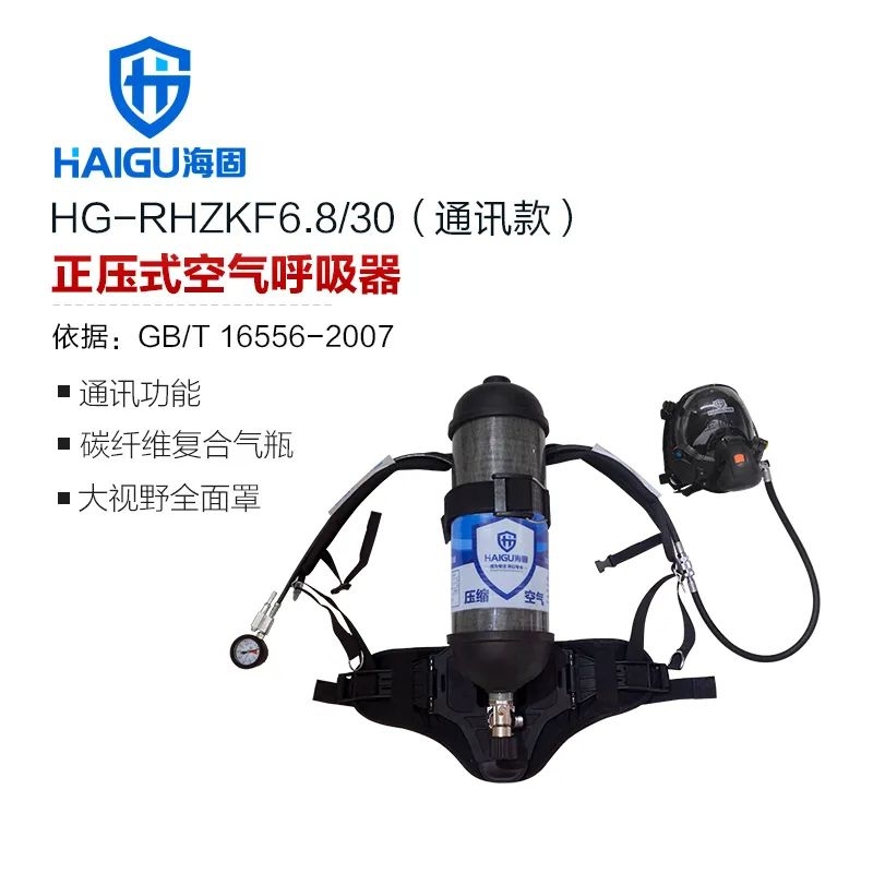 正压式空气呼吸器|提供呼吸保护,保障生命安全! 正压式空气呼吸器|提供呼吸保护,保障生命安全!