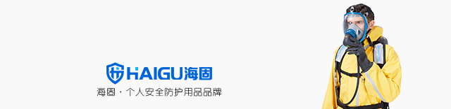 海固安防|守护好最后一道防线——个人呼吸防护误区 海固安防|守护好最后一道防线——个人呼吸防护误区