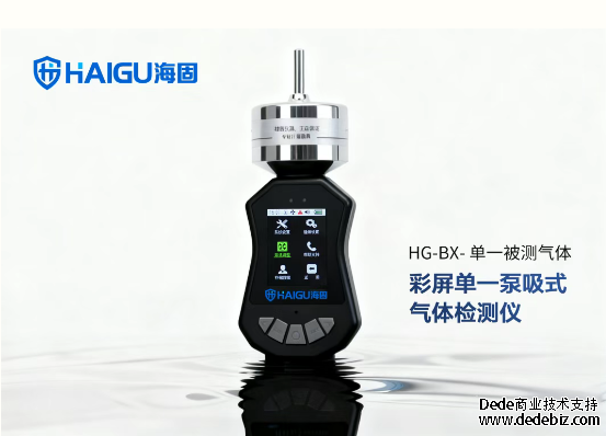 沧州海固 l 教您如何选择扩散式和泵吸式气体检测仪 沧州海固 l 教您如何选择扩散式和泵吸式气体检测仪