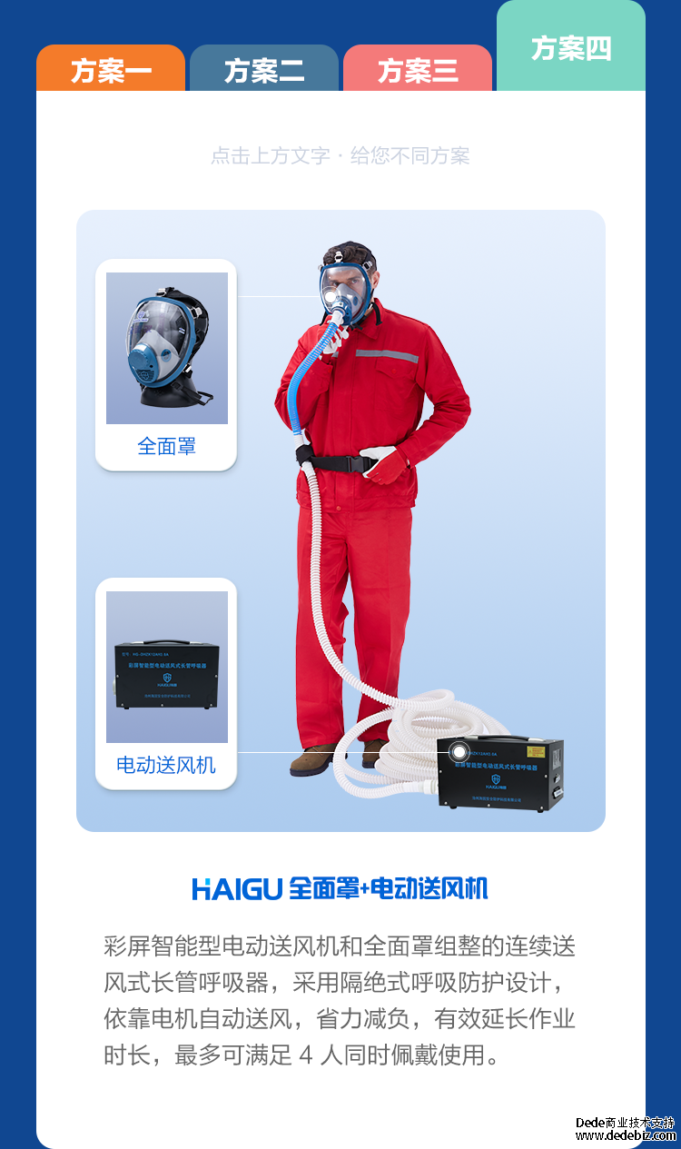 沧州海固 l 安全装备怎么叠加更安全？