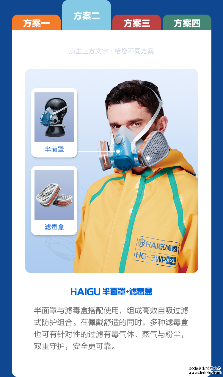 沧州海固 l 安全装备怎么叠加更安全？
