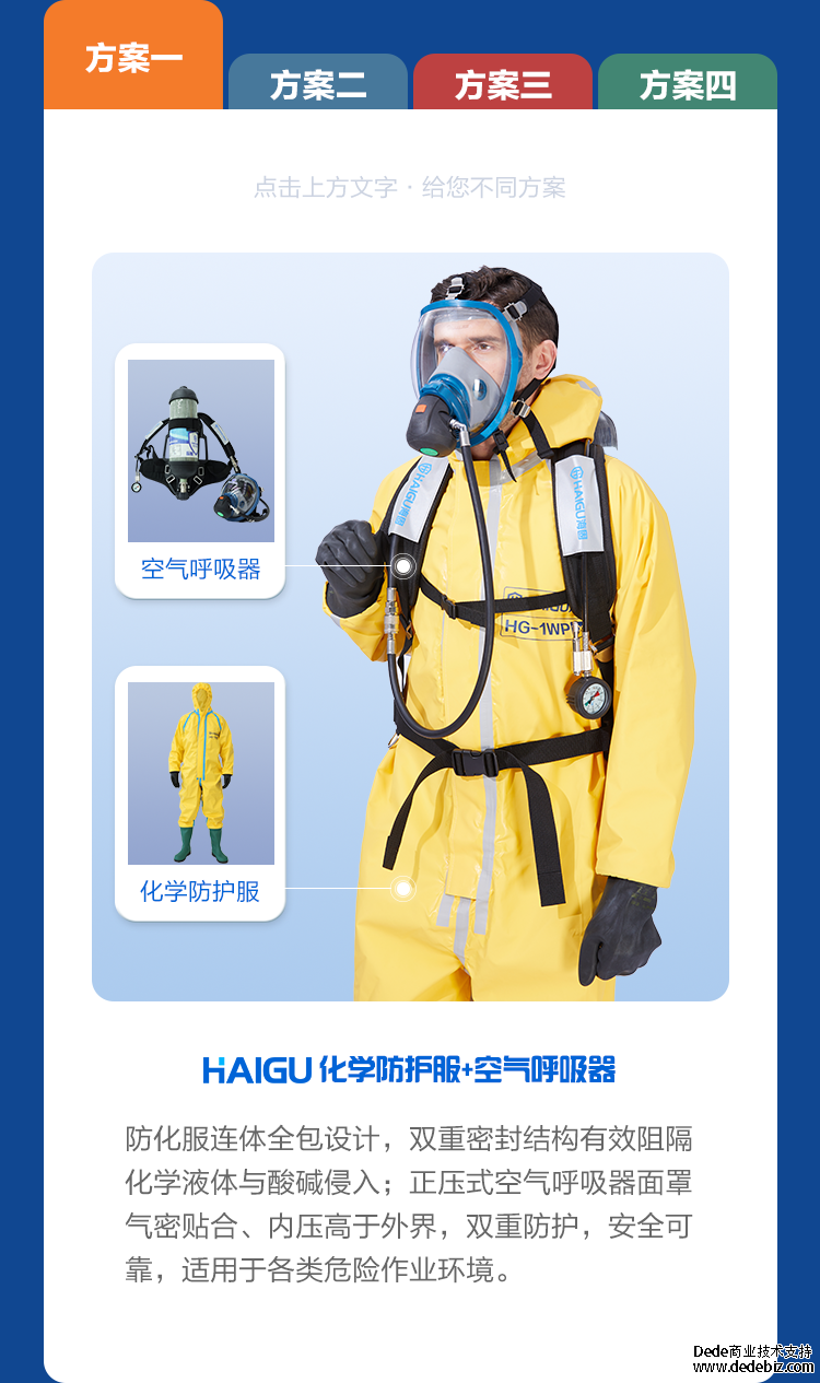 沧州海固 l 安全装备怎么叠加更安全？