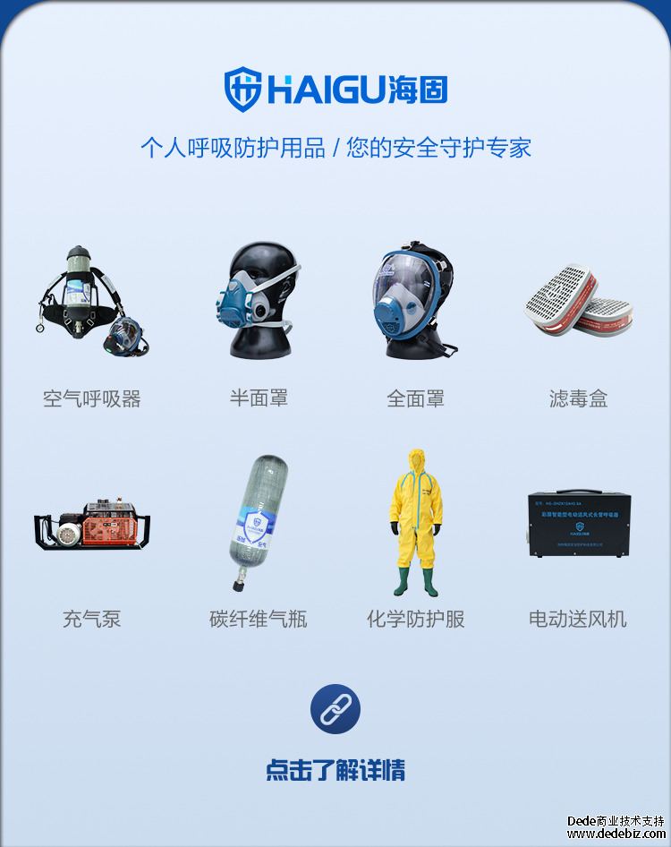 沧州海固 l 安全装备怎么叠加更安全？