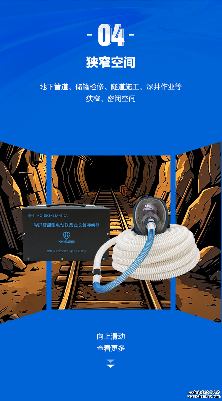 沧州海固 l 不同场景呼吸防护用品怎么选？