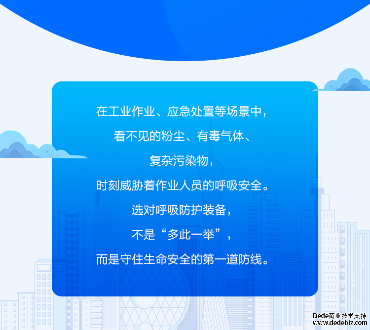 沧州海固 l 不同场景呼吸防护用品怎么选？