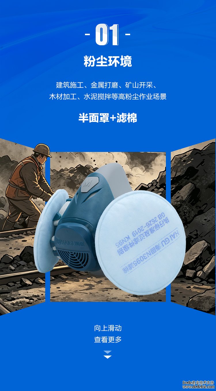 沧州海固 l 不同场景呼吸防护用品怎么选？