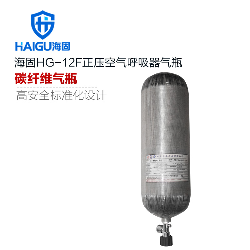 海固HG-RHZKF/12F正压式空气呼吸器碳纤维复合气瓶