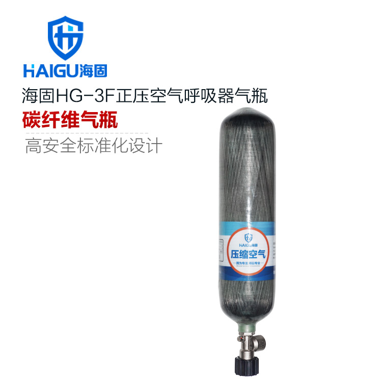 海固3L正压式空气呼吸器碳纤维复合气瓶
